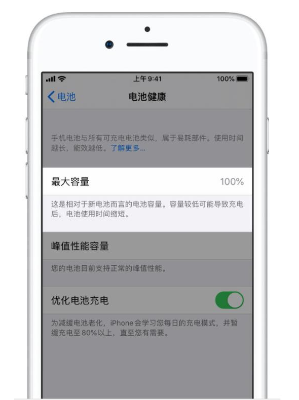 滦县苹果手机维修分享iPhone电池健康度是否需要过分关注 