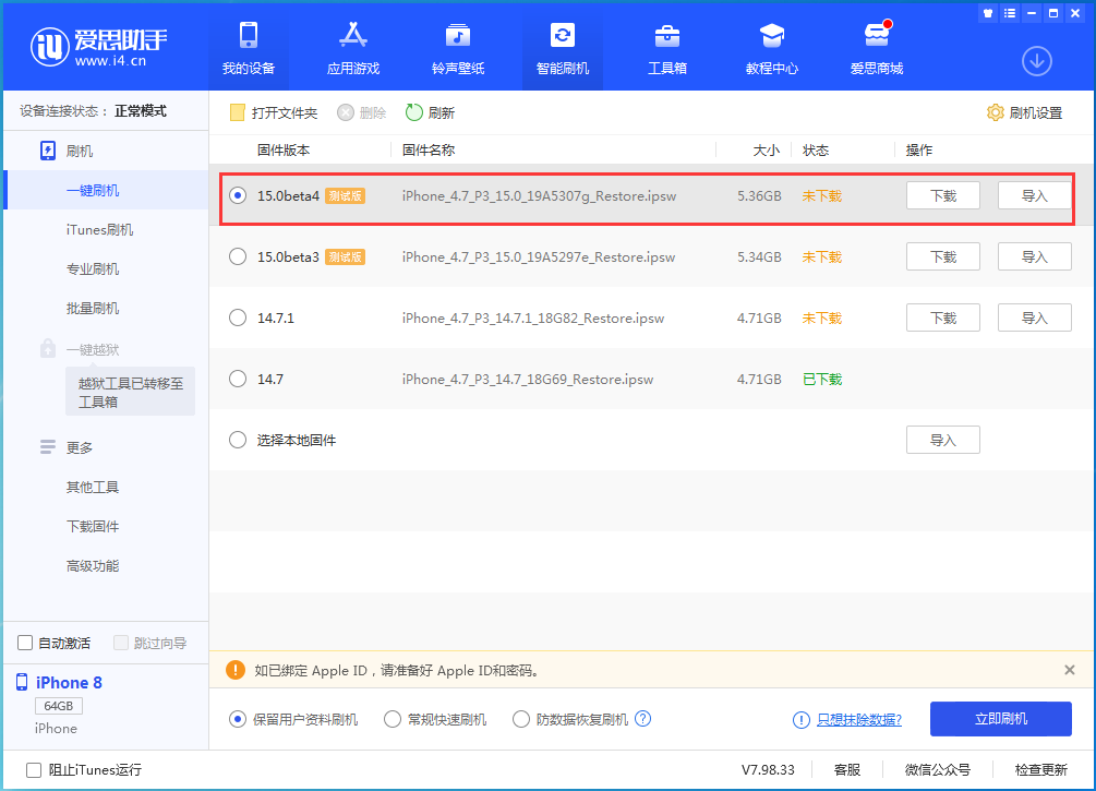 滦县苹果手机维修分享iOS15 Beta4更新内容汇总 