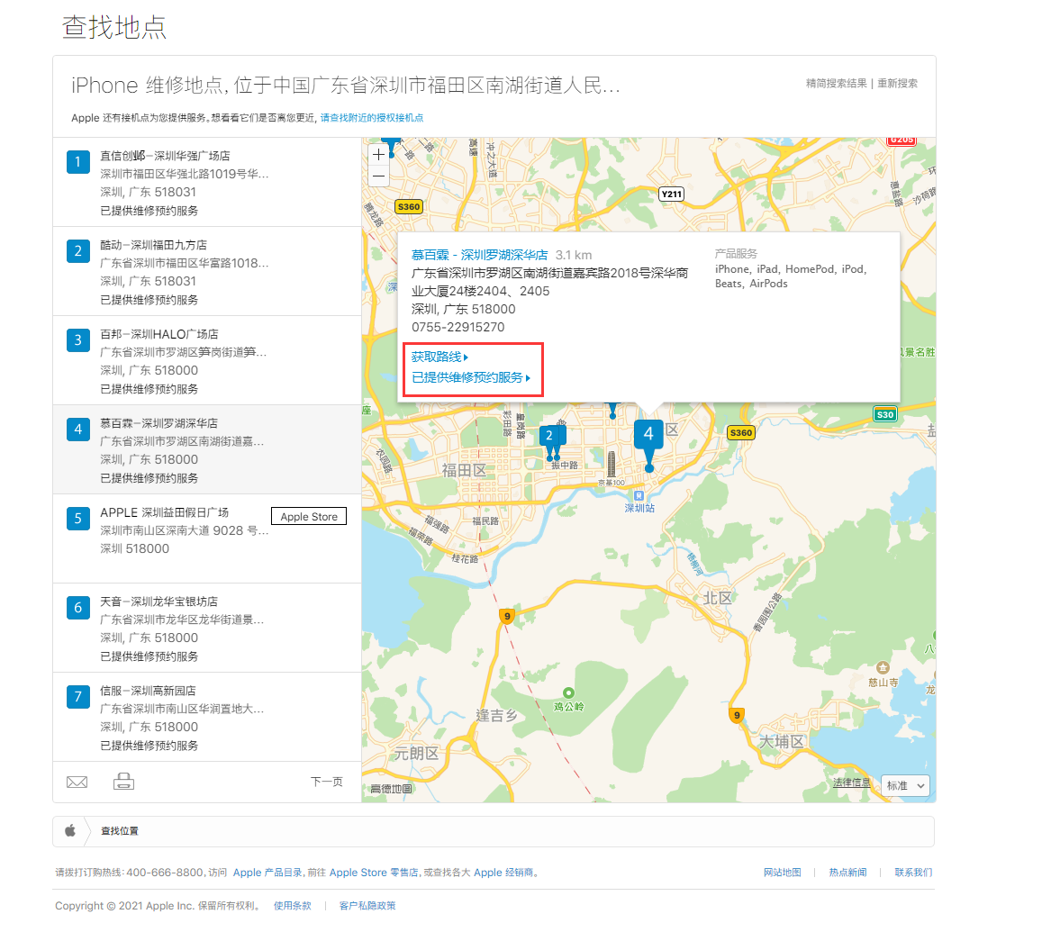 滦县苹果手机维修分享如何快速查找最近的苹果官方授权维修点 