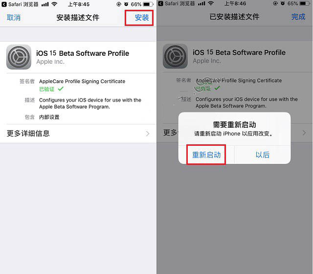 滦县苹果手机维修分享iOS15 beta2修订版更新了什么内容 
