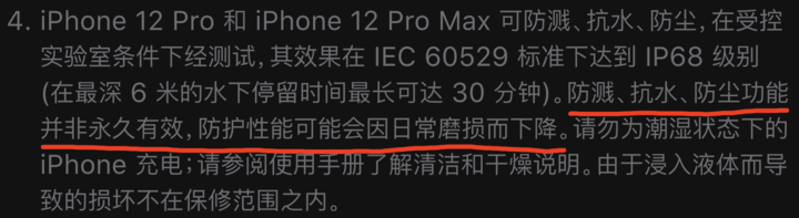 滦县苹果手机维修分享为什么 iPhone 标明防水仍有可能进水损坏 