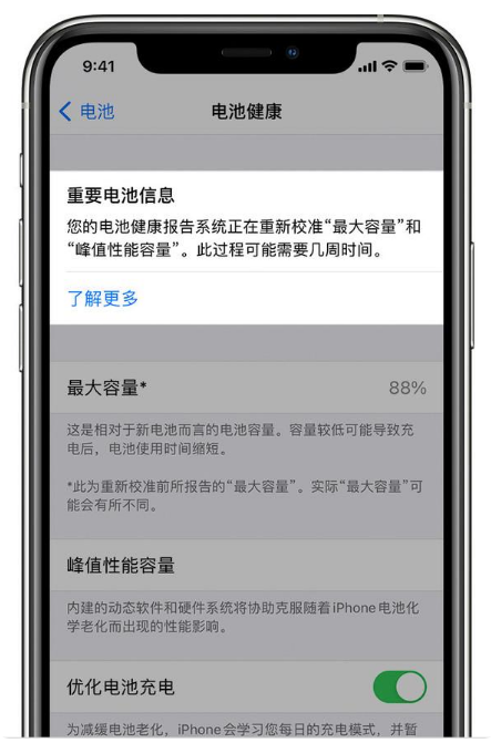 滦县苹果手机维修分享升级iOS 14.5 Beta 6后如何进行电池校准 
