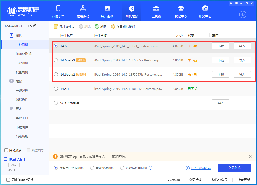 滦县苹果手机维修分享升级iOS14.5.1后相机卡死怎么办 