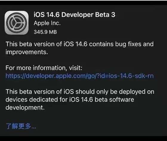 滦县苹果手机维修分享iOS14.6正式版什么时候来 