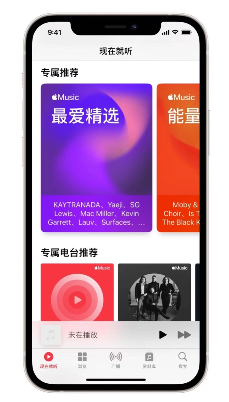 滦县苹果手机维修分享iOS 14.5 Apple Music 新功能 