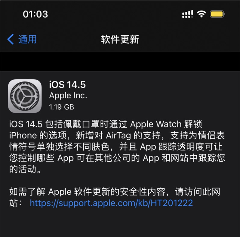 滦县苹果手机维修分享iOS 14.5 正式版升级内容汇总 