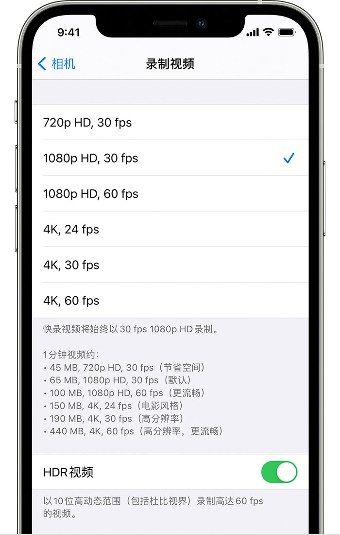 滦县苹果手机维修分享如何在 iPhone 上播放和录制 HDR 视频 