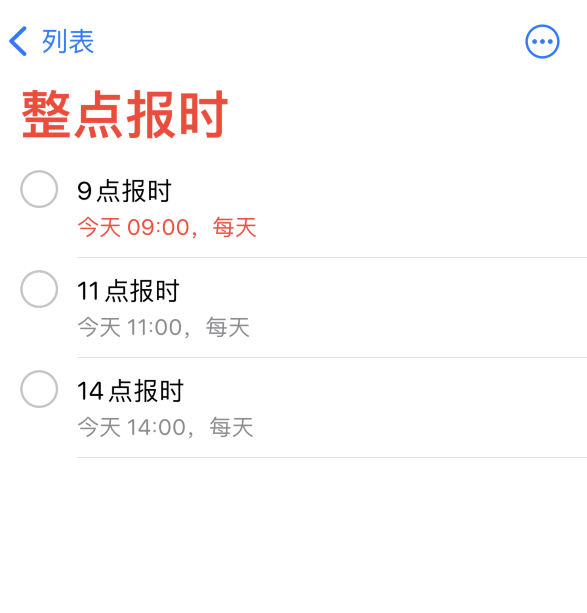 滦县苹果手机维修分享如何在 iPhone 上设置整点报时提醒 