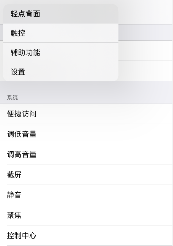 滦县苹果手机维修分享iOS 14 值得了解的 6 个细节设置 