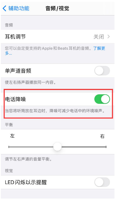 滦县苹果手机维修分享iPhone12 扬声器有杂音怎么办 