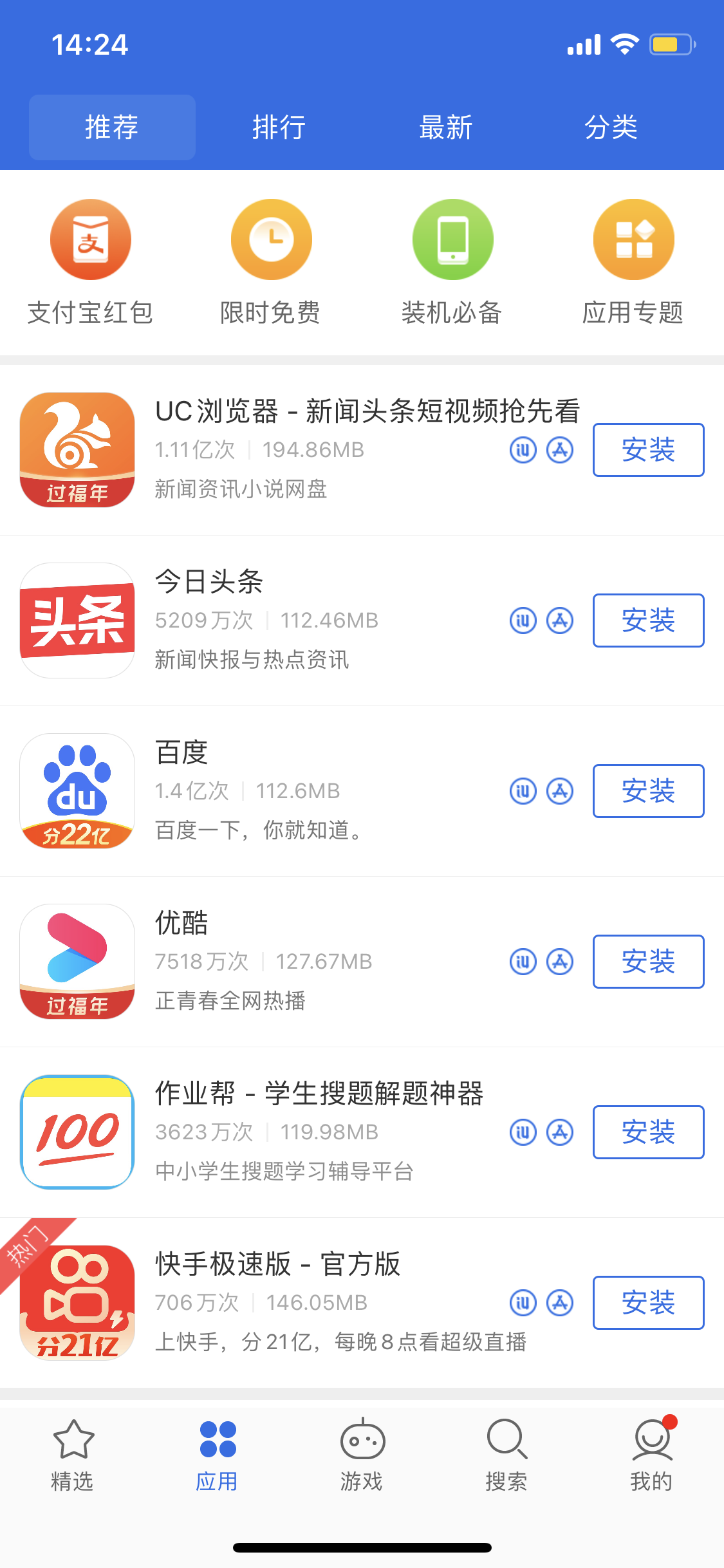 滦县苹果手机维修分享iPhone 12 免输入密码下载应用的三种方法 
