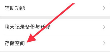 滦县苹果手机维修分享iPhone12清微信缓存方法 