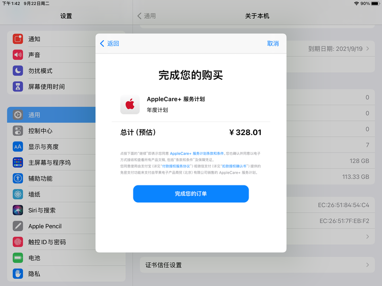 滦县苹果手机维修分享AppleCare+ 有哪些升级服务内容 