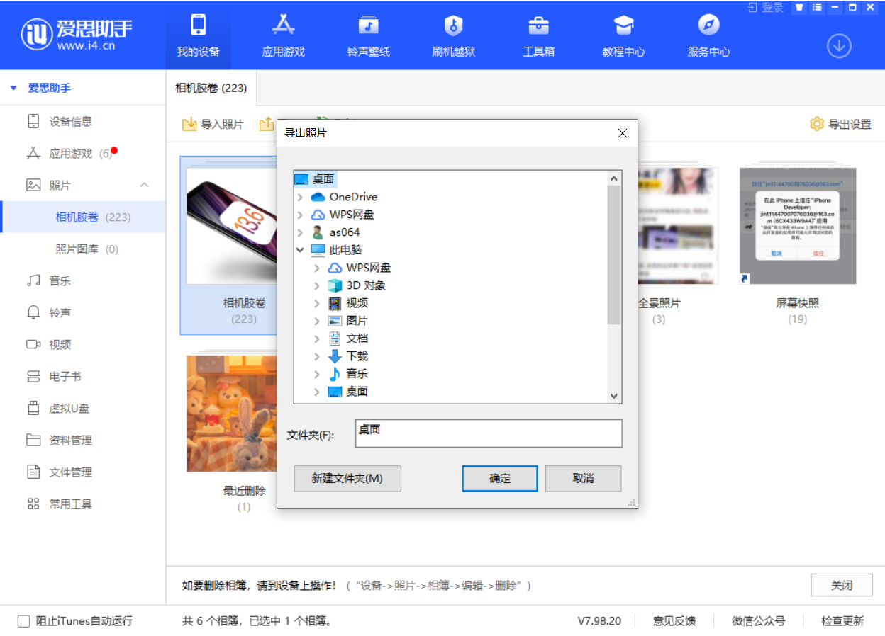 滦县苹果手机维修分享如何将 iPhone 12 中的照片快速备份到电脑中 