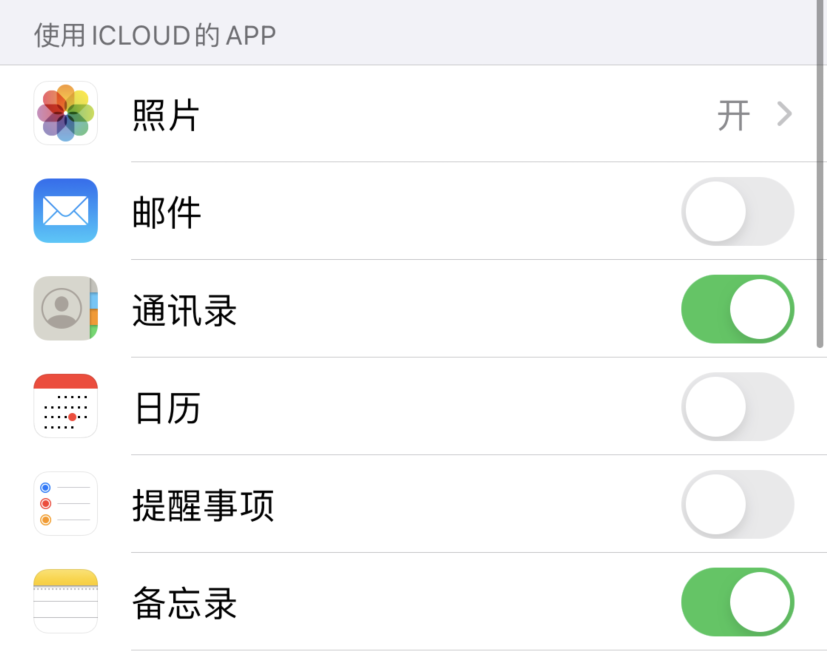 滦县苹果手机维修分享如何在 iPhone 12 上使用 iCloud 备份或同步数据 