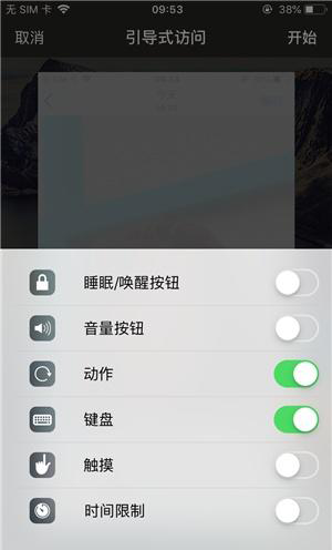 滦县苹果手机维修分享iOS 14中引导式访问模式有什么用 