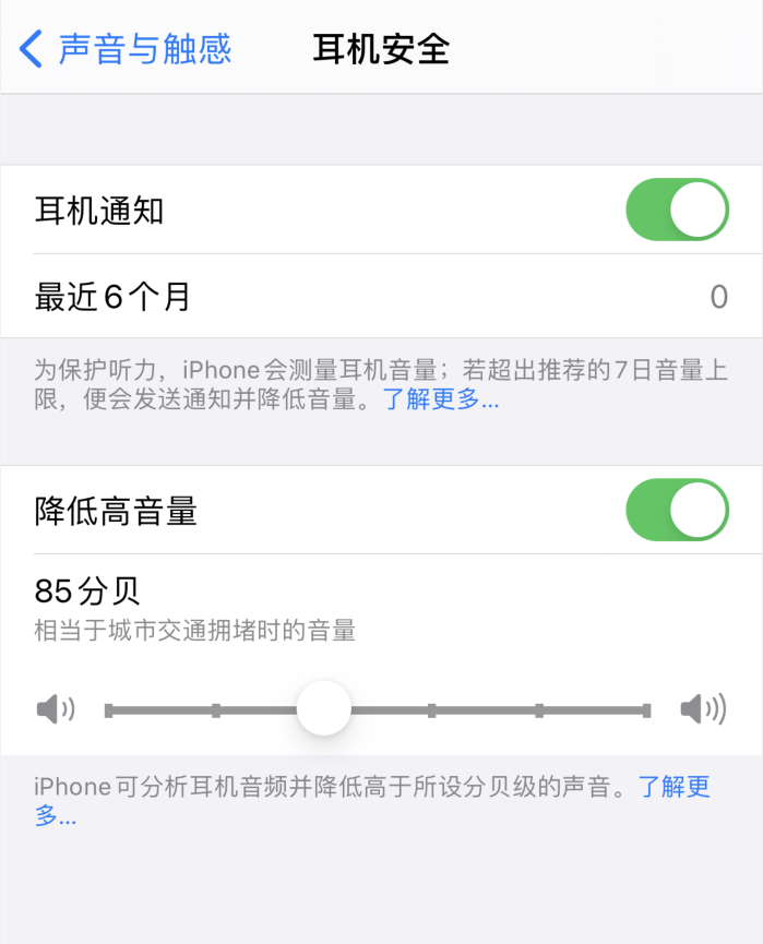 滦县苹果手机维修分享iOS 14 新增保护听力功能 