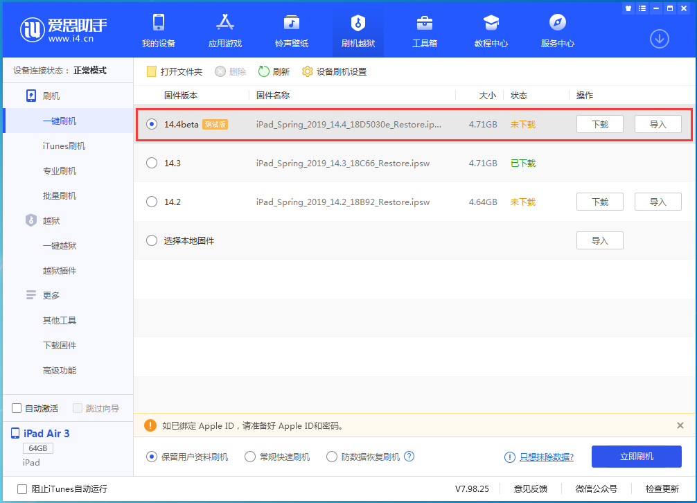 滦县苹果手机维修分享苹果iOS 14.4/iPadOS 14.4 Beta 1发布 