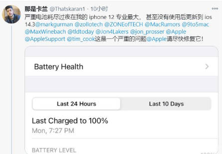 滦县苹果手机维修分享为什么说iOS14.3正式版不值得升级 