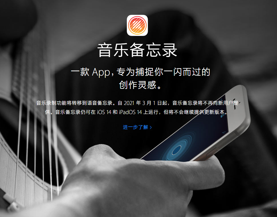 滦县苹果手机维修分享苹果官方“音乐备忘录”应用即将下架，如何转移录音 