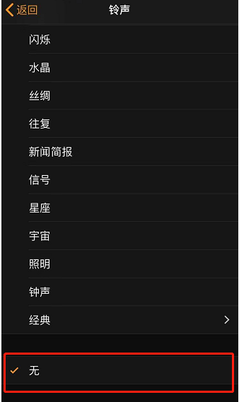 滦县苹果手机维修分享iPhone 12闹钟如何设置为只震动 