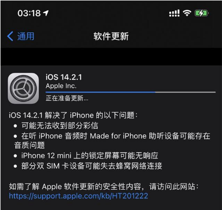 滦县苹果手机维修分享iOS 14.2.1正式版发布 