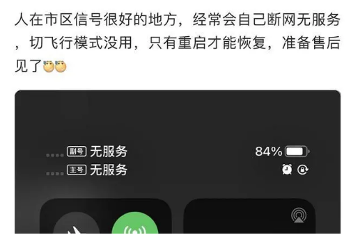 滦县苹果手机维修分享iPhone12经常进入无服务状态怎么办 