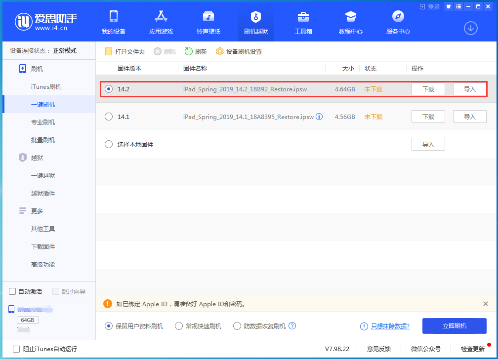 滦县苹果手机维修分享老机型推荐升级iOS14.2正式版吗 