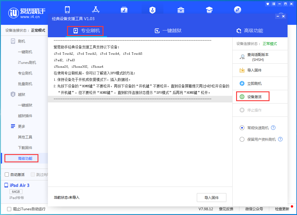 滦县苹果手机维修分享iOS 14.2RC 版更新了什么内容 
