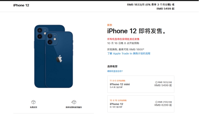 滦县苹果手机维修分享今年的iPhone12便宜吗 