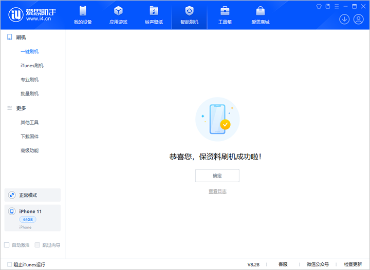 滦县苹果手机维修分享iOS 17.7 RC版升级_iOS 17.7 RC版一键刷机教程 