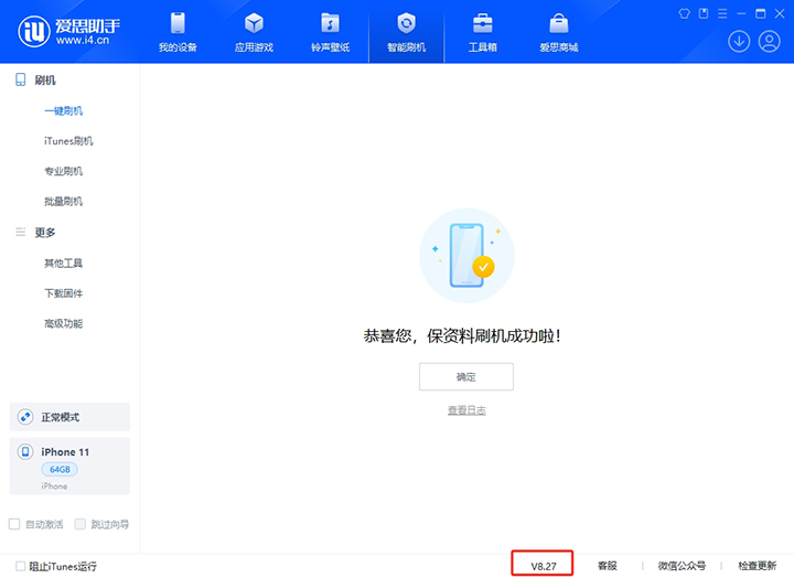 滦县苹果手机维修分享iOS 17.6正式版评测_iOS 17.6正式版一键刷机教程 
