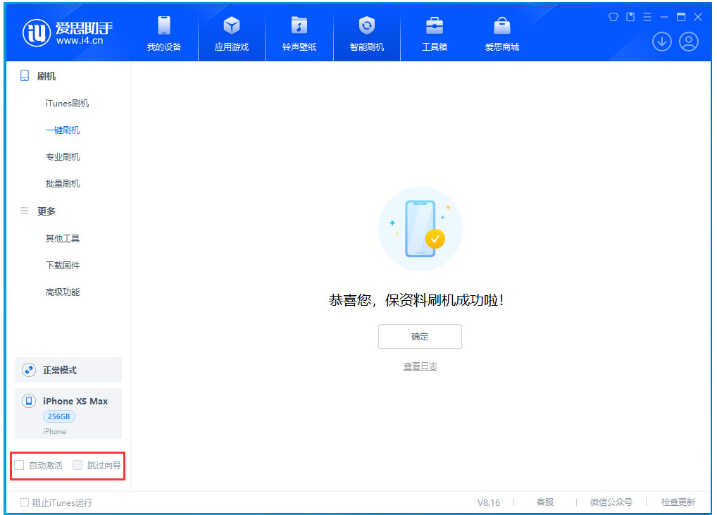 滦县苹果手机维修分享iOS 17.4 RC版升级_iOS 17.4 RC版一键刷机教程 