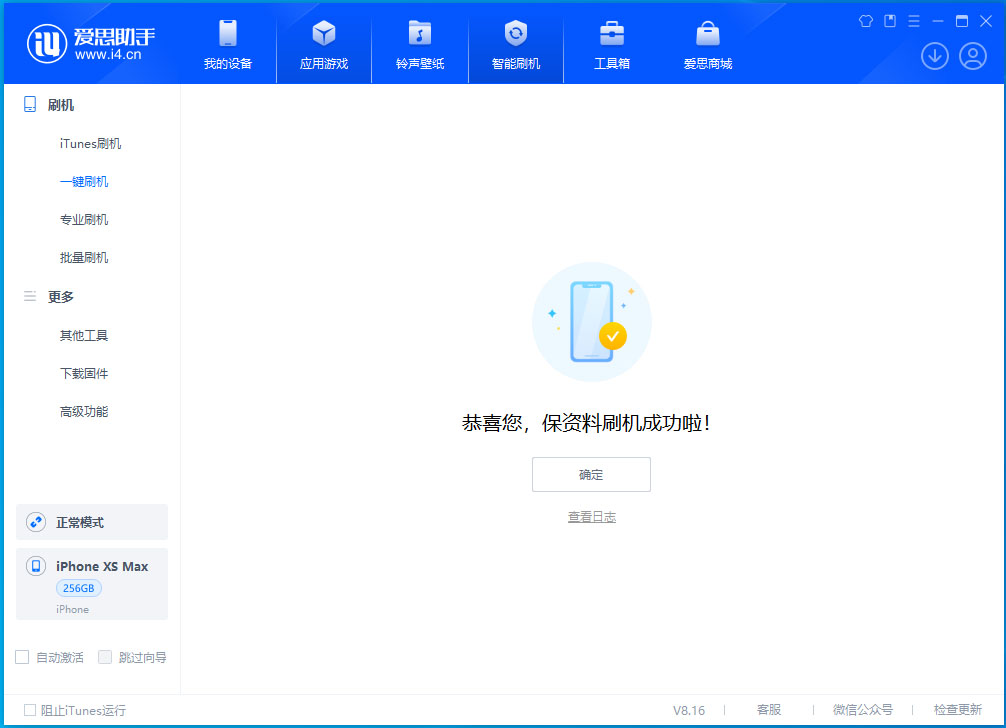 滦县苹果手机维修分享iOS 17.3.1正式版升级_iOS 17.3.1正式版一键刷机教程 
