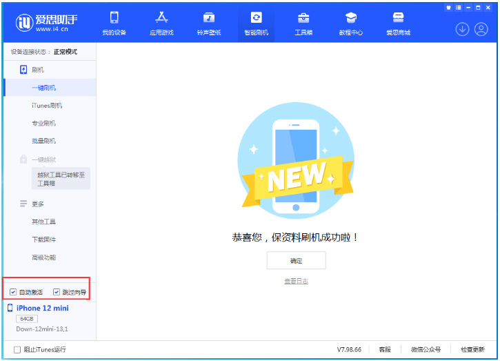 滦县苹果手机维修分享iOS 17.4测试版升级_iOS 17.4测试版一键刷机教程 