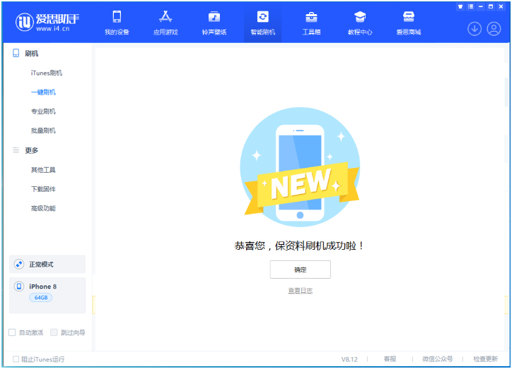 滦县苹果手机维修分享iOS 16.7.3RC版升级_iOS 16.7.3 RC版一键刷机教程 