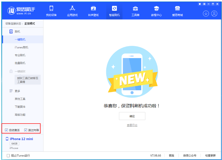 滦县苹果手机维修分享iOS 17.2 RC版升级_iOS 17.2 RC版一键刷机教程 
