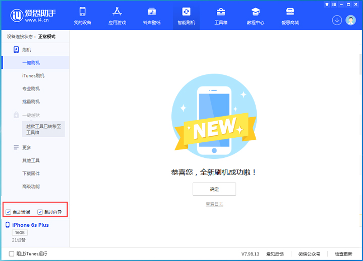滦县苹果手机维修分享iOS 15.7.8 正式版升级_iOS 15.7.8 正式版一键刷机教程 