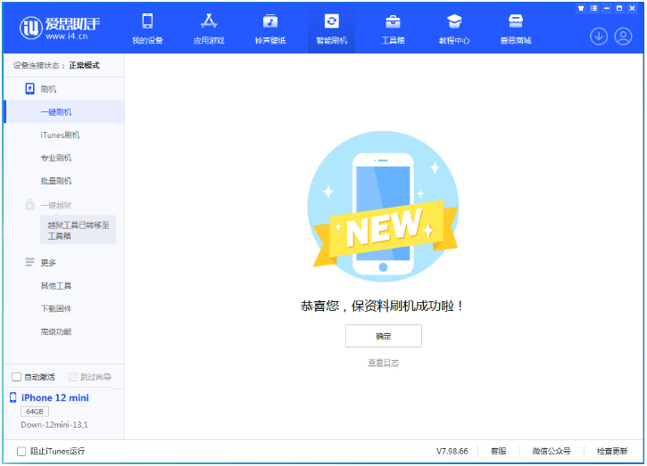 滦县苹果手机维修分享iOS 17测试版升级_iOS 17测试版一键刷机教程 