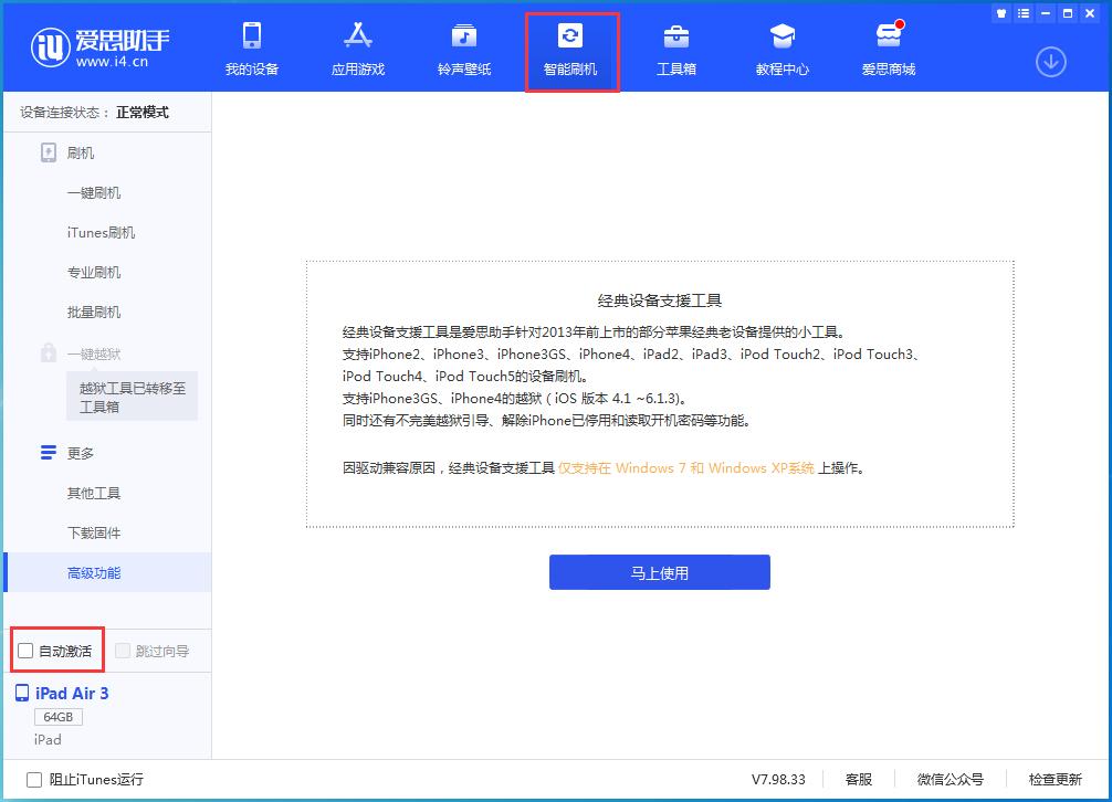 滦县苹果手机维修分享iOS 15.1 正式版升级_iOS 15.1 正式版一键刷机教程 