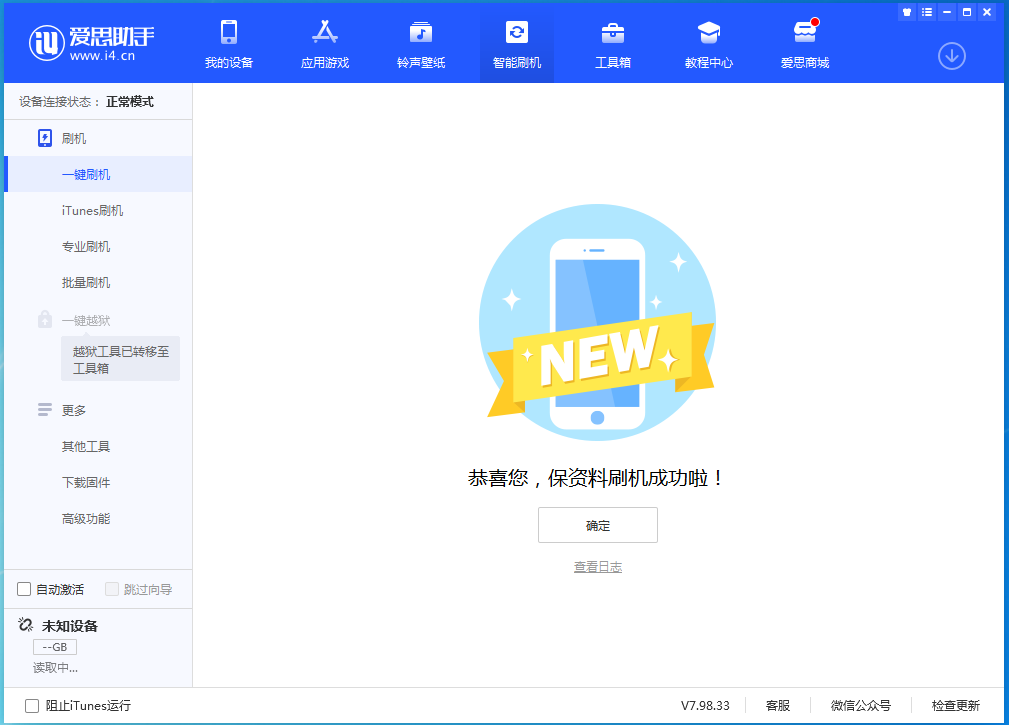 滦县苹果手机维修分享iOS 15.0.2 正式版升级_iOS 15.0.2 正式版一键刷机教程 