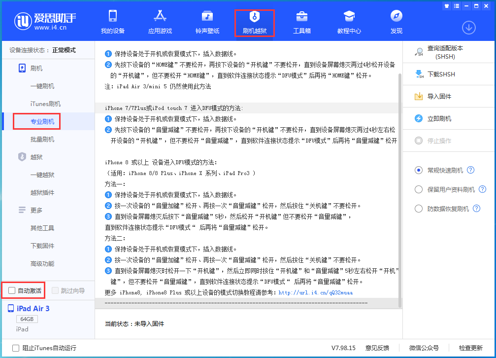 滦县苹果手机维修分享iOS 14.4 RC版_iOS 14.4 RC版一键刷机教程 