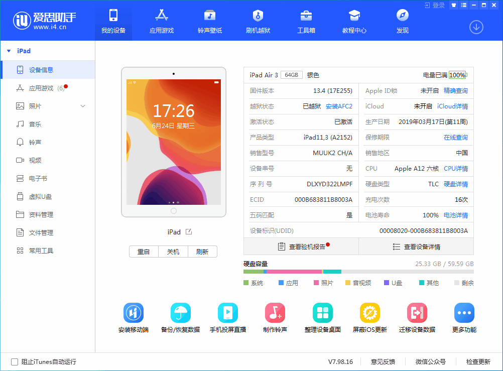 滦县苹果手机维修分享iOS 14 测试版_iOS 14 测试版一键刷机教程 